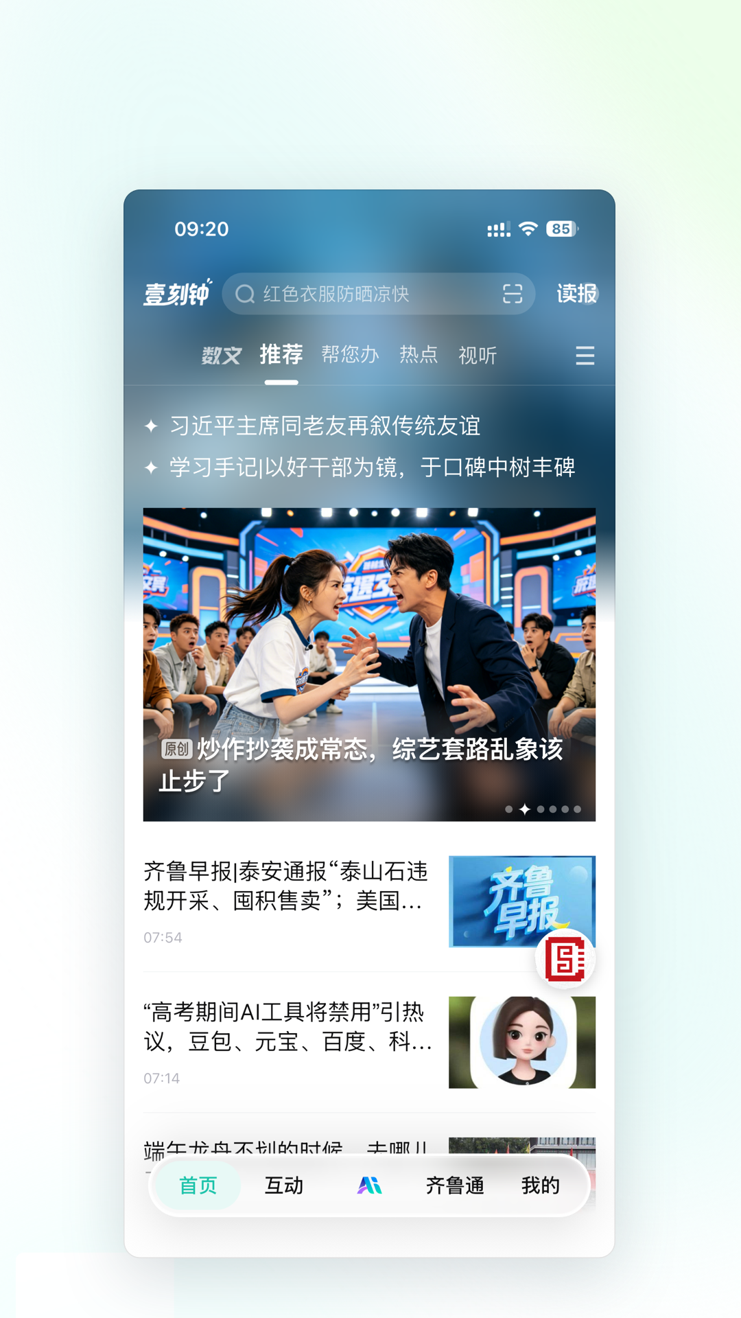 应用截图2预览