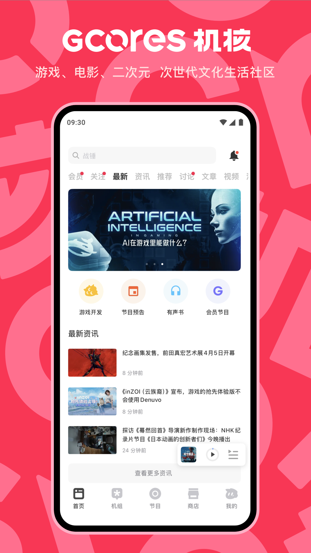 应用截图1预览