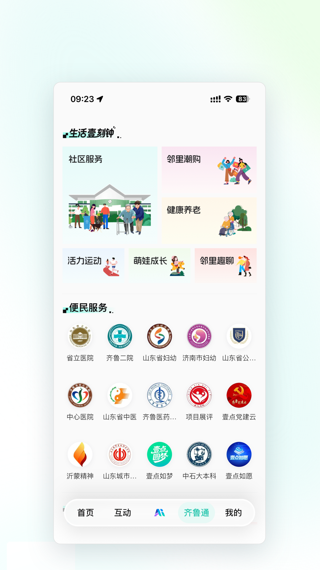 应用截图3预览