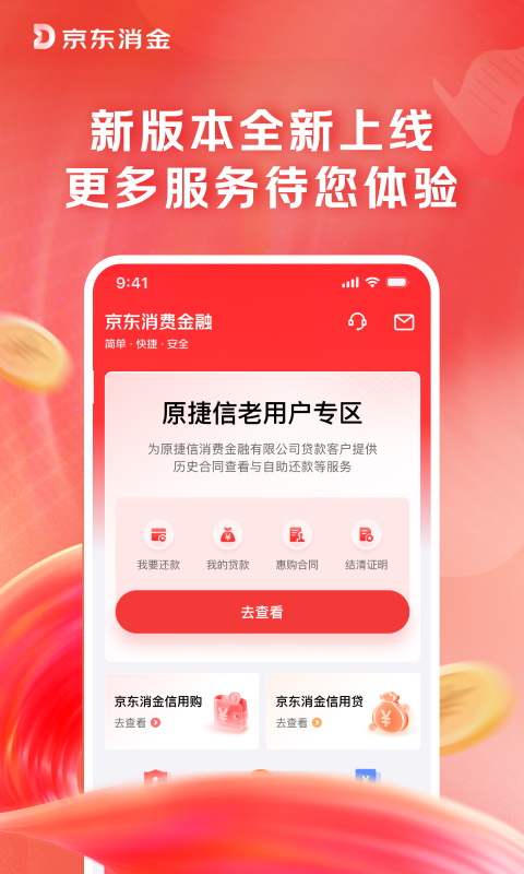 应用截图2预览