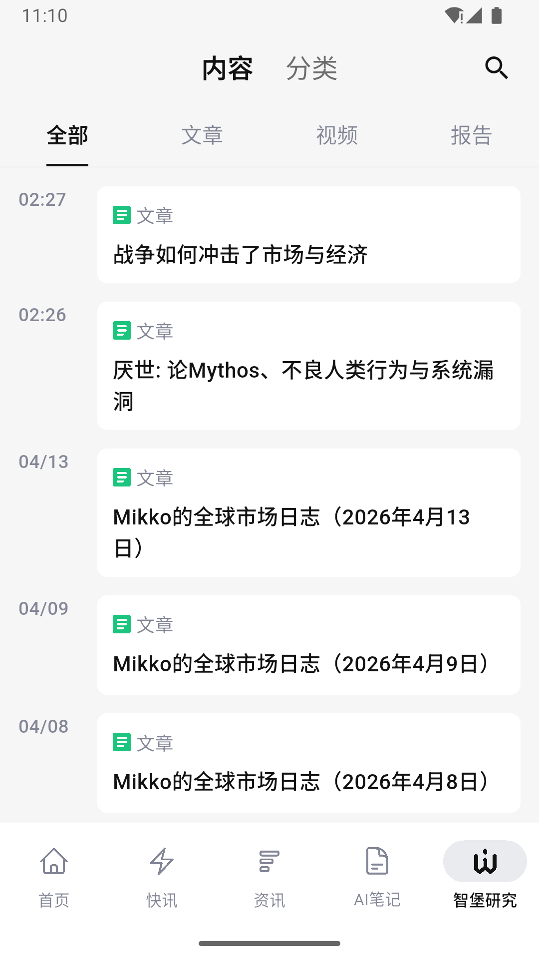 应用截图5预览