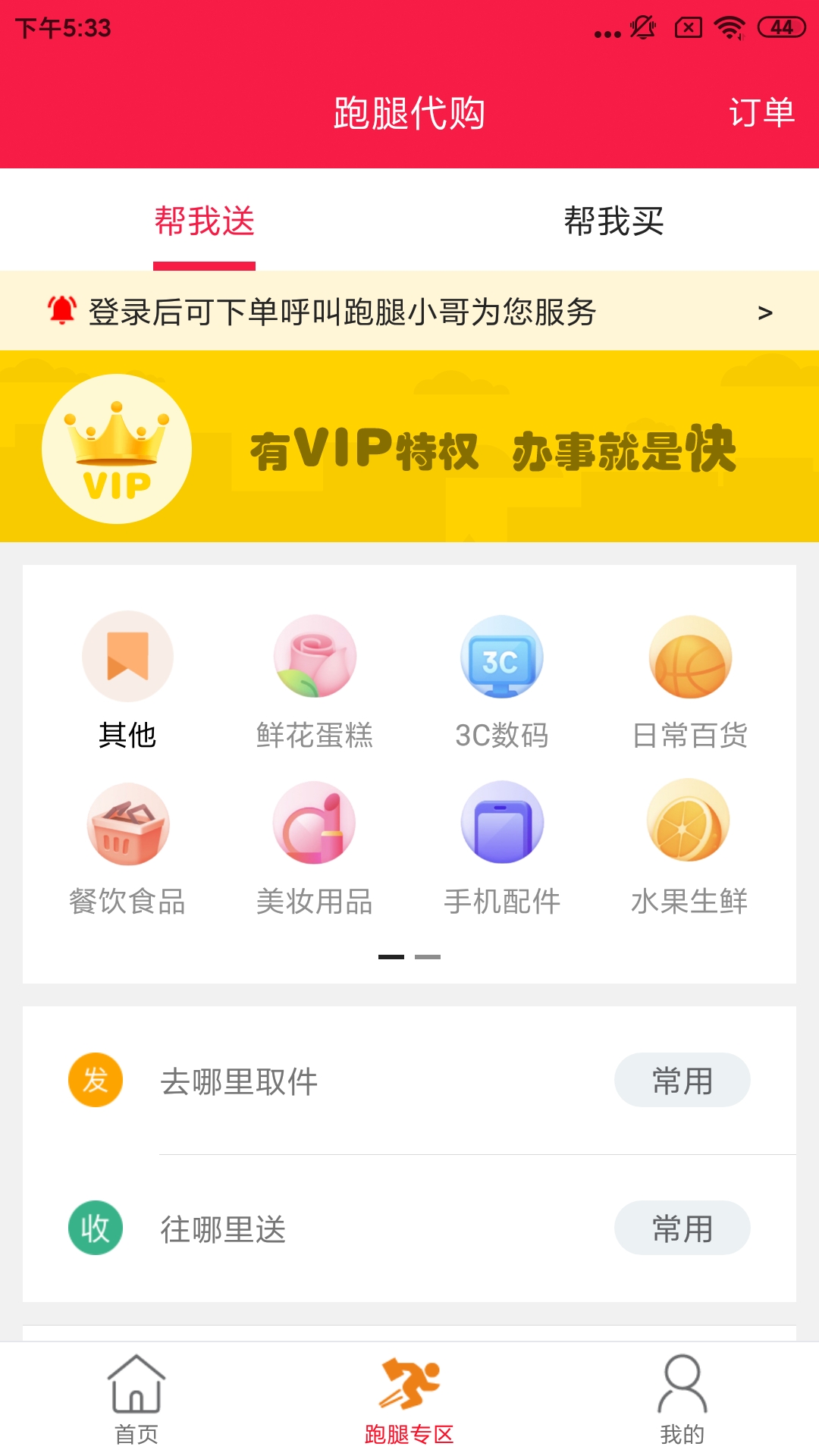 应用截图2预览