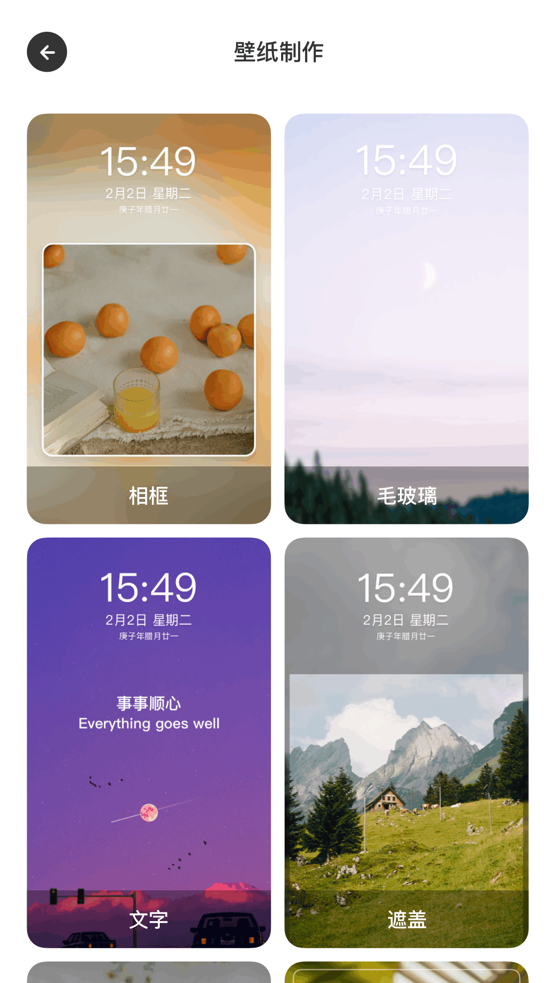 应用截图3预览
