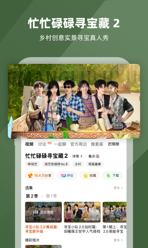 应用截图4预览