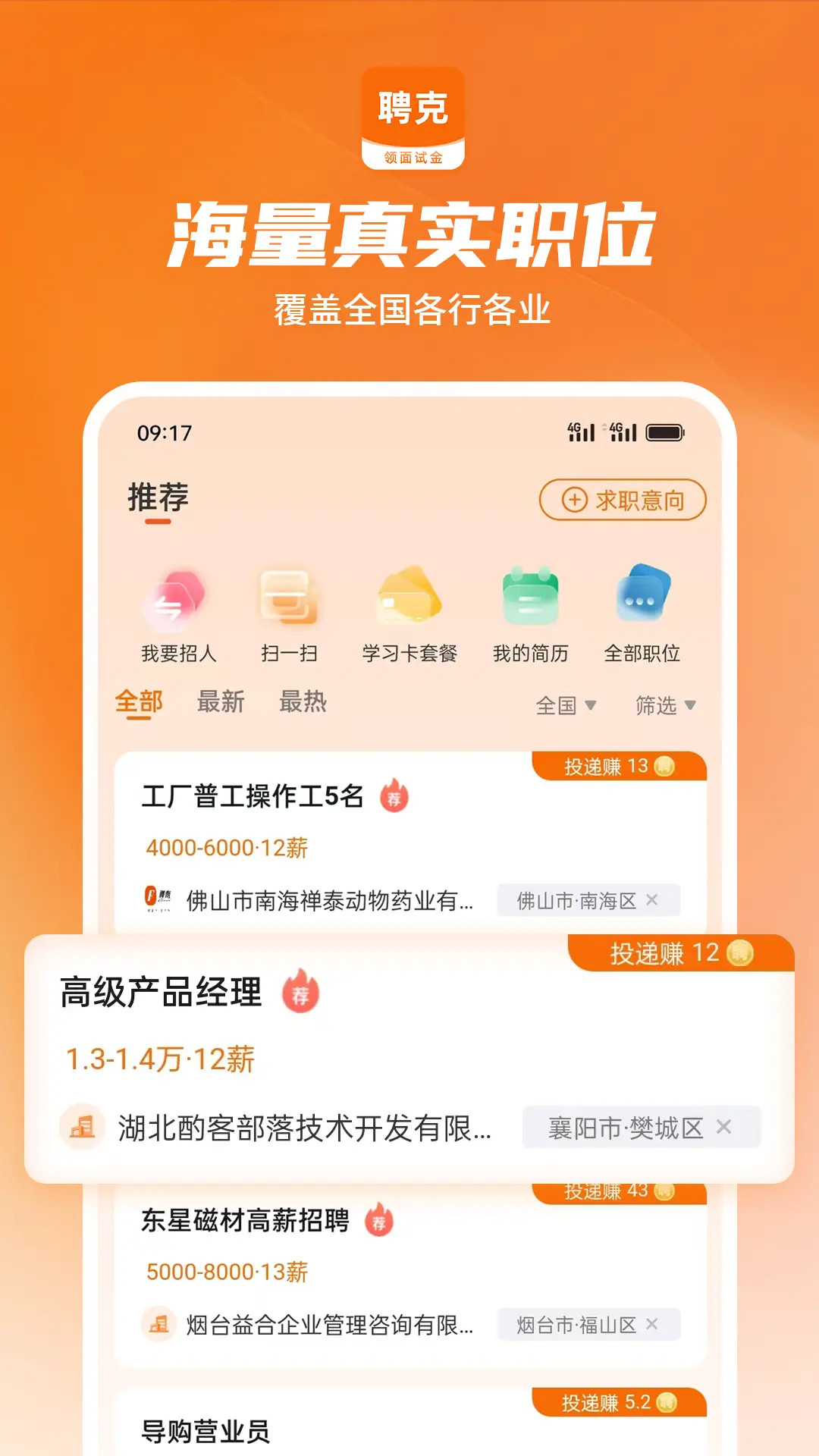 应用截图1预览