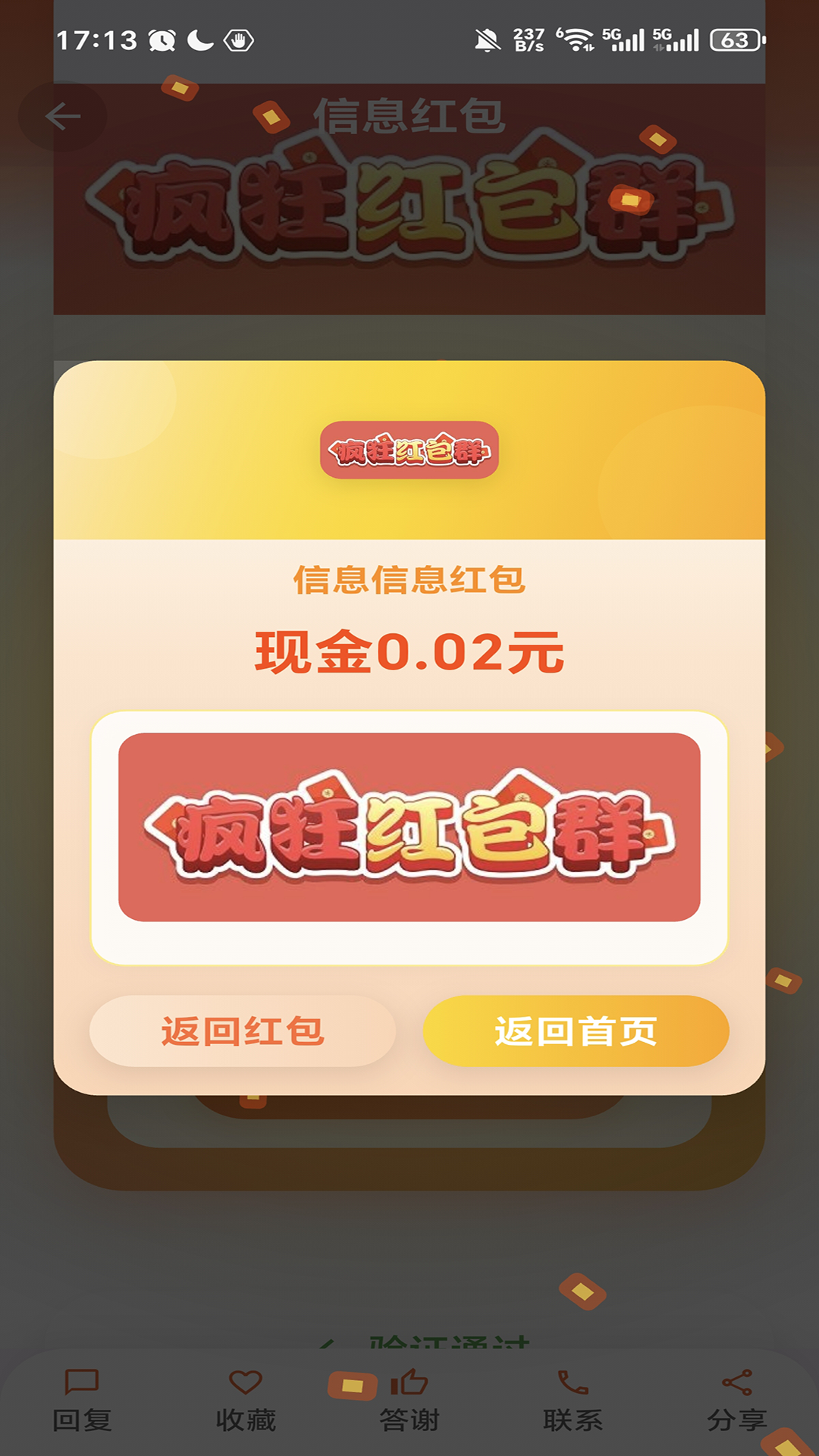 应用截图5预览