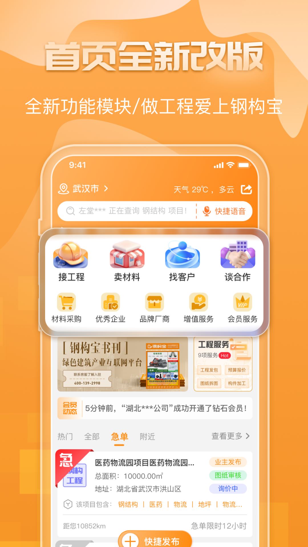 应用截图1预览