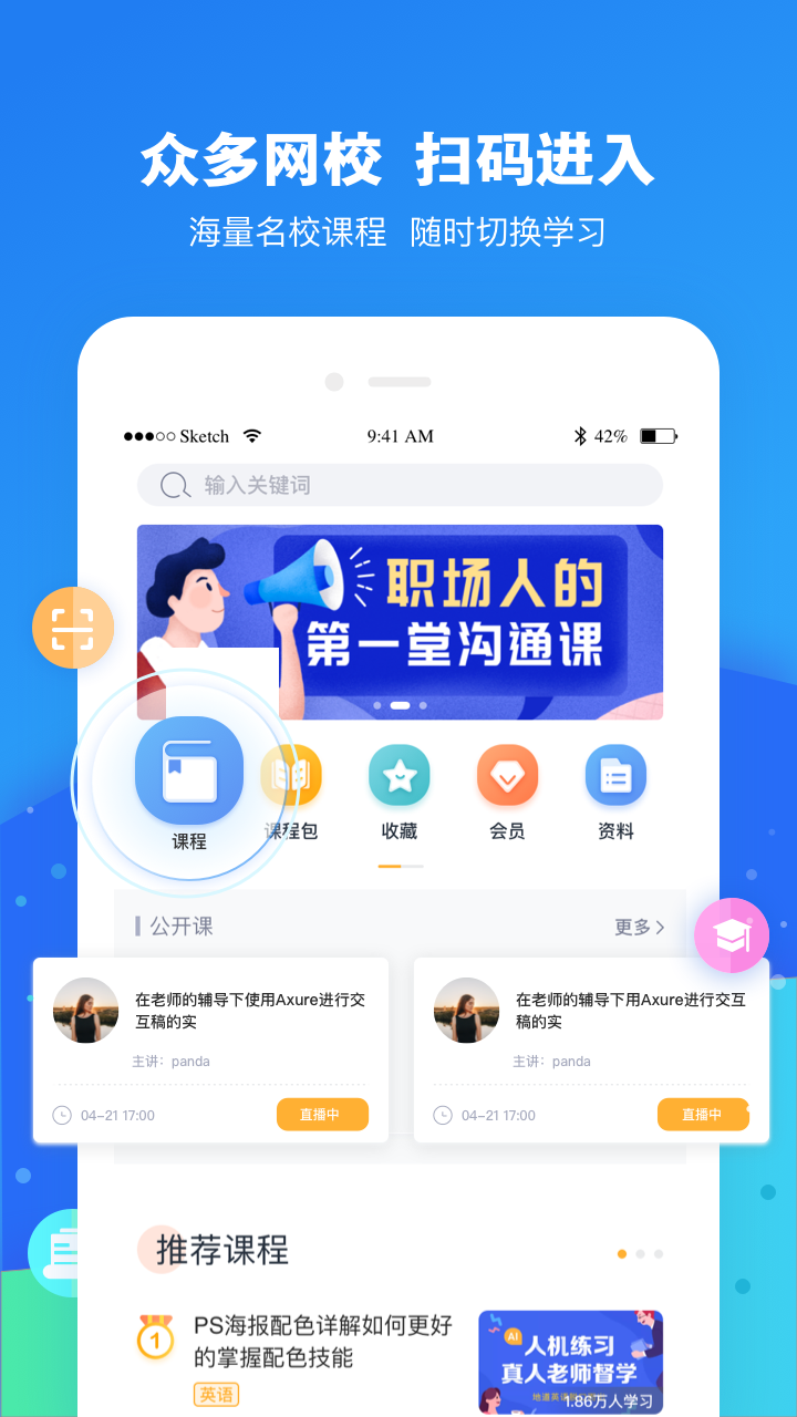 应用截图1预览