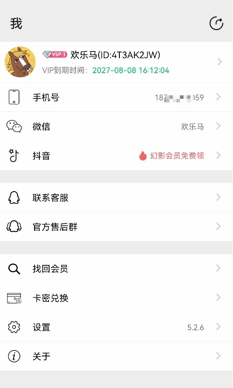 应用截图4预览