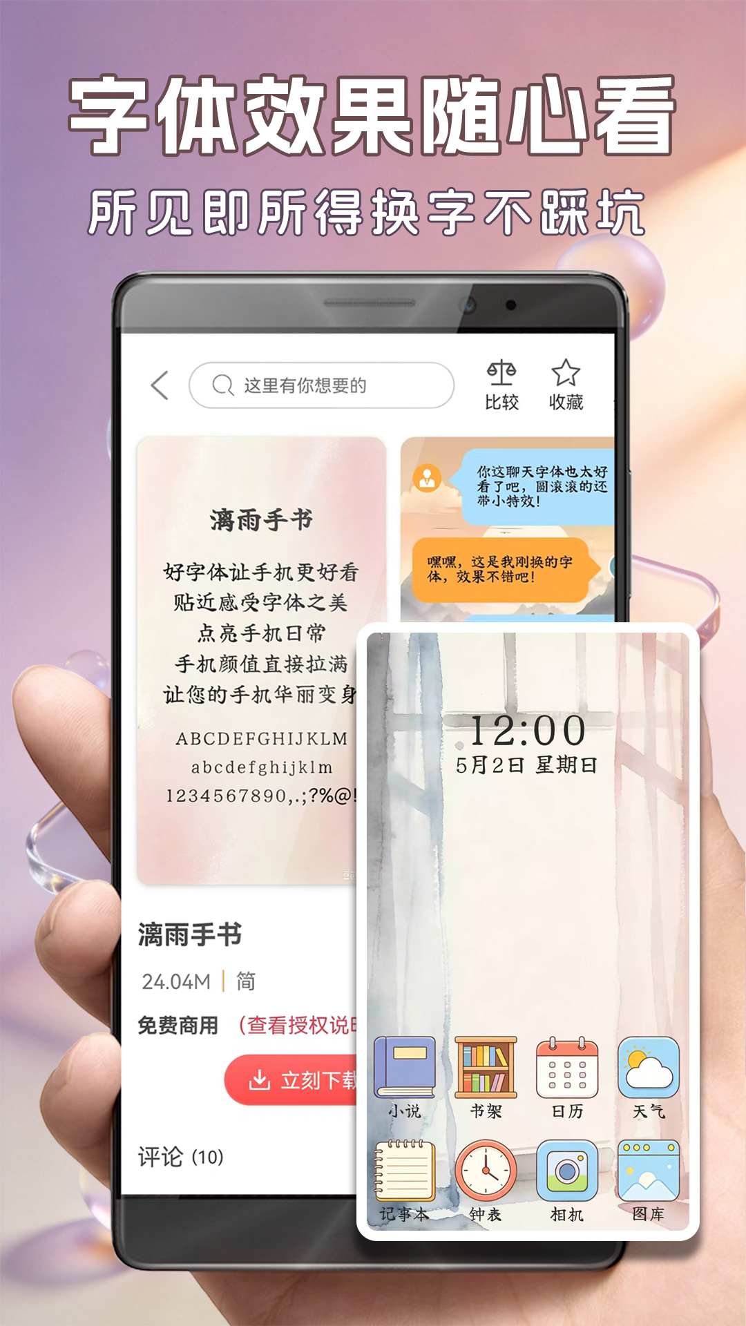 应用截图2预览