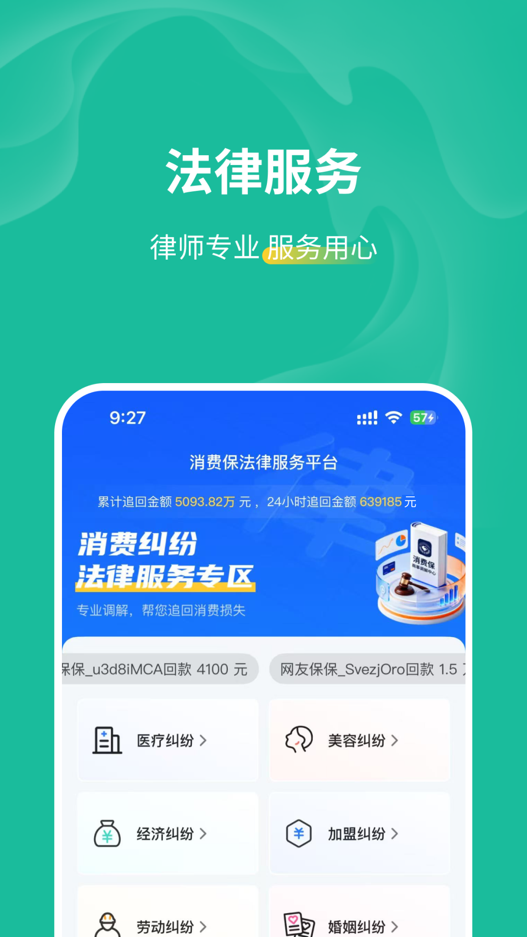 应用截图2预览