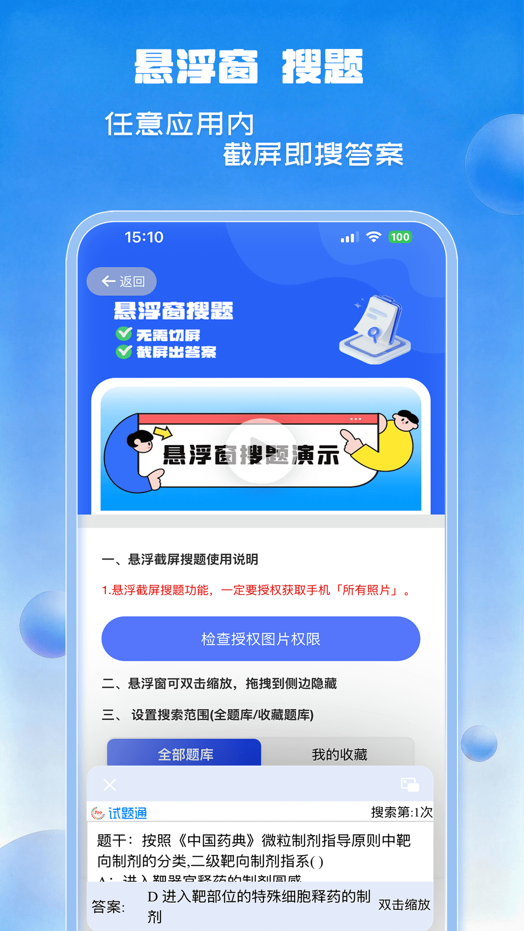 应用截图3预览