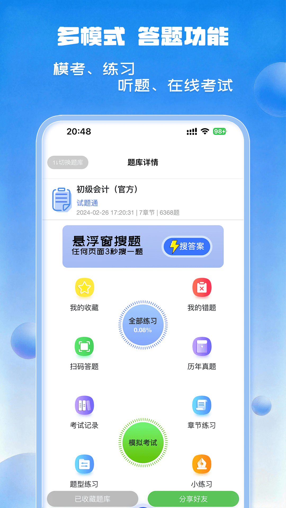 应用截图4预览