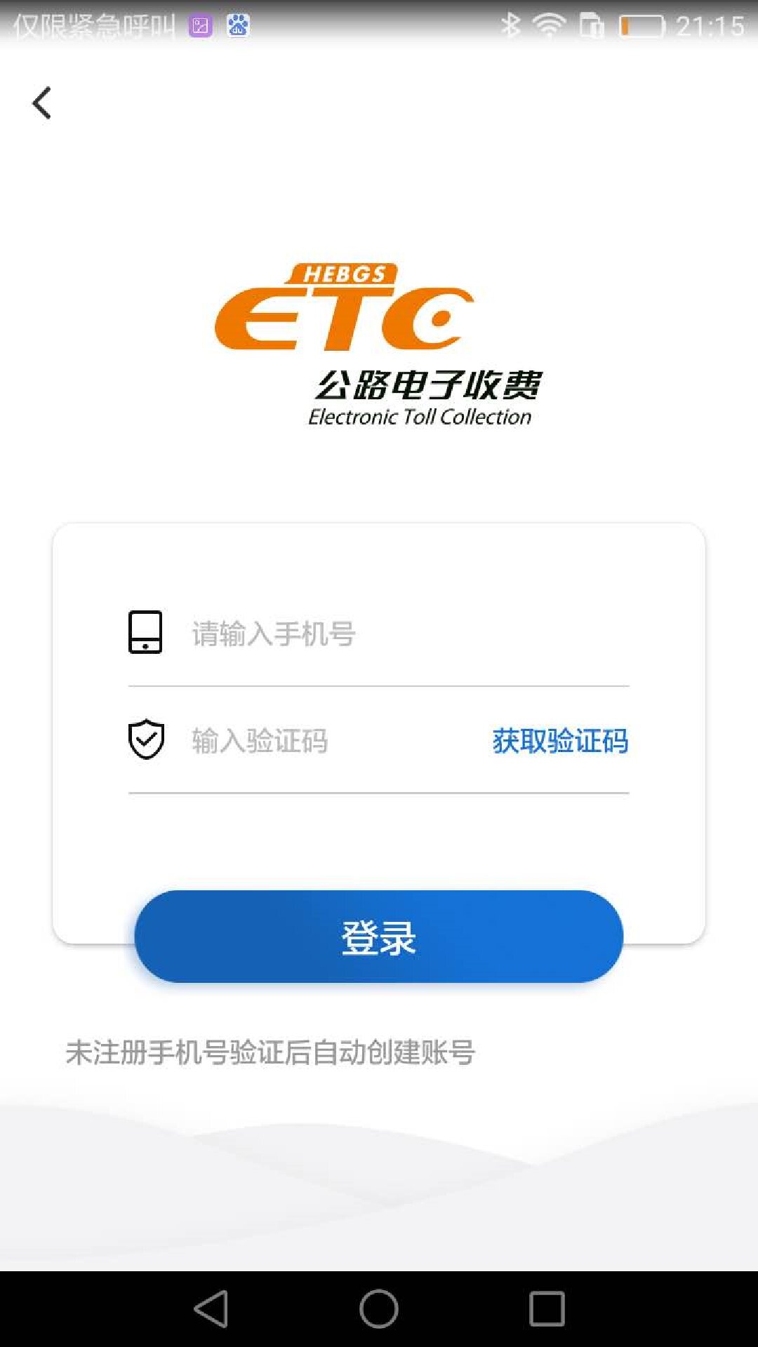 应用截图2预览