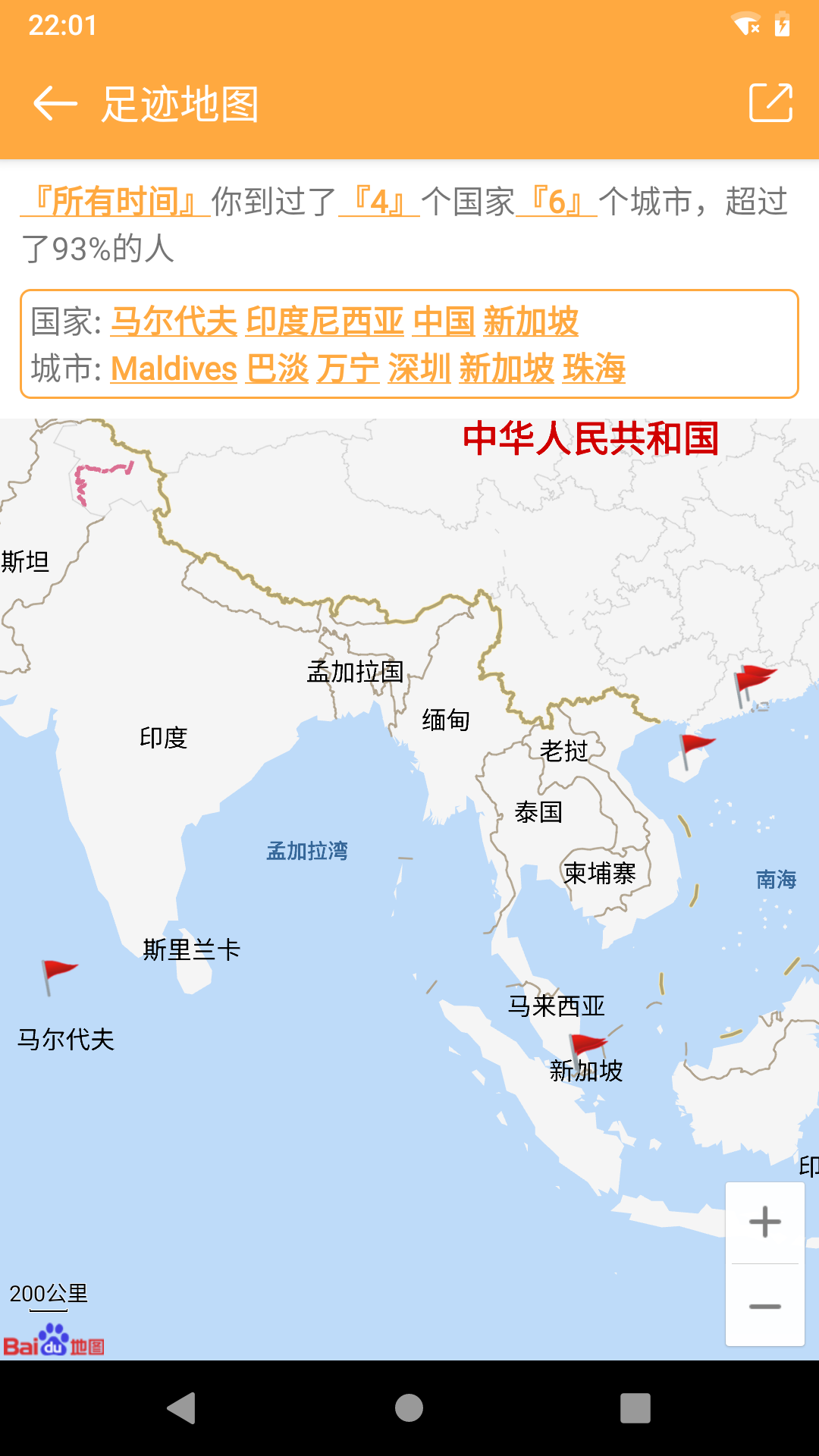 应用截图5预览