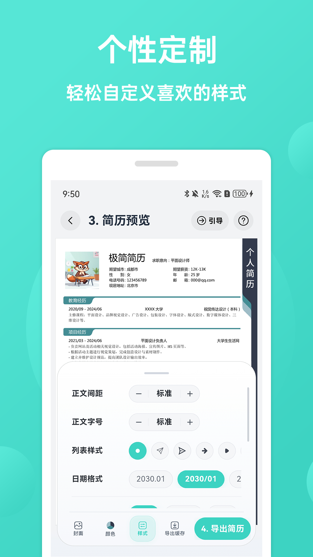 应用截图4预览