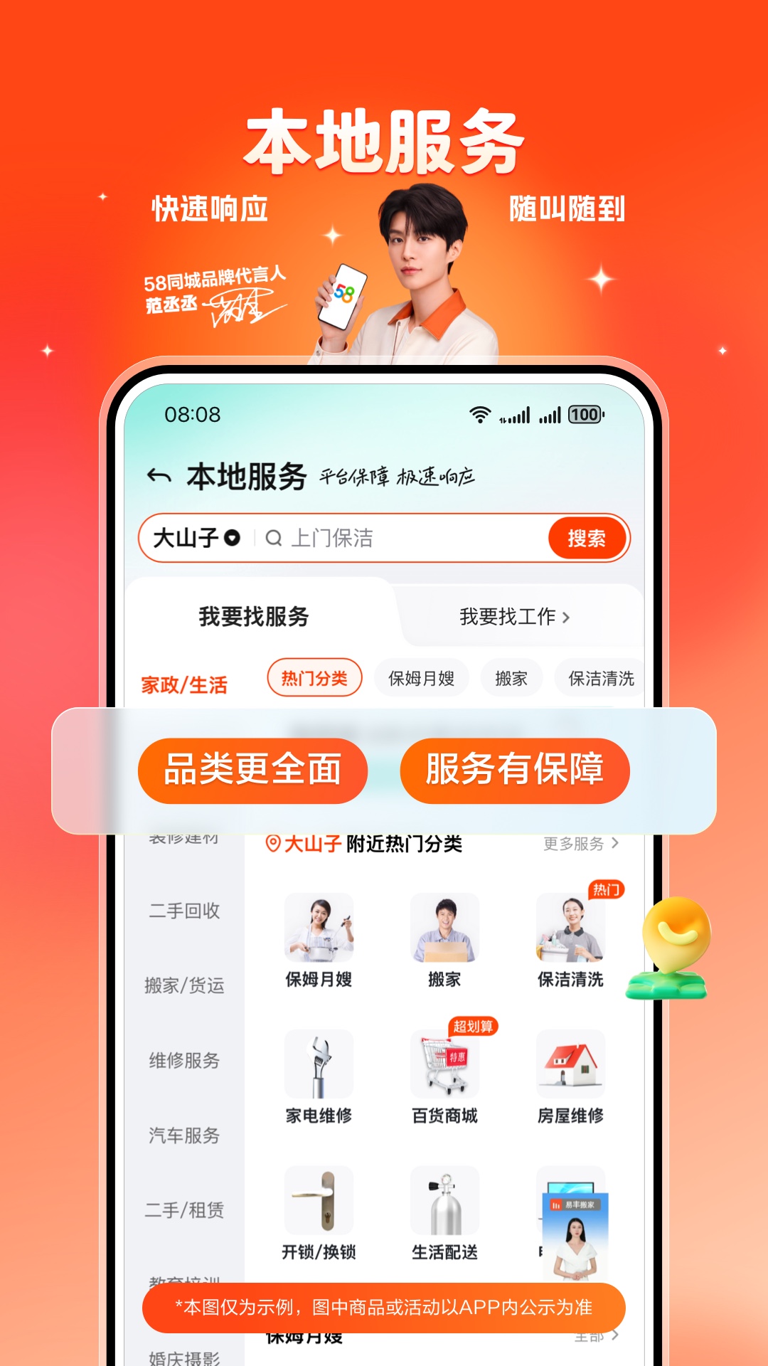 应用截图4预览