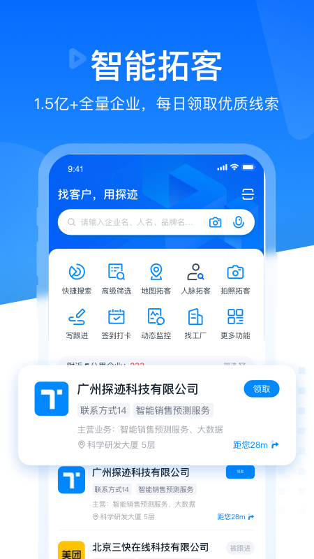 应用截图2预览
