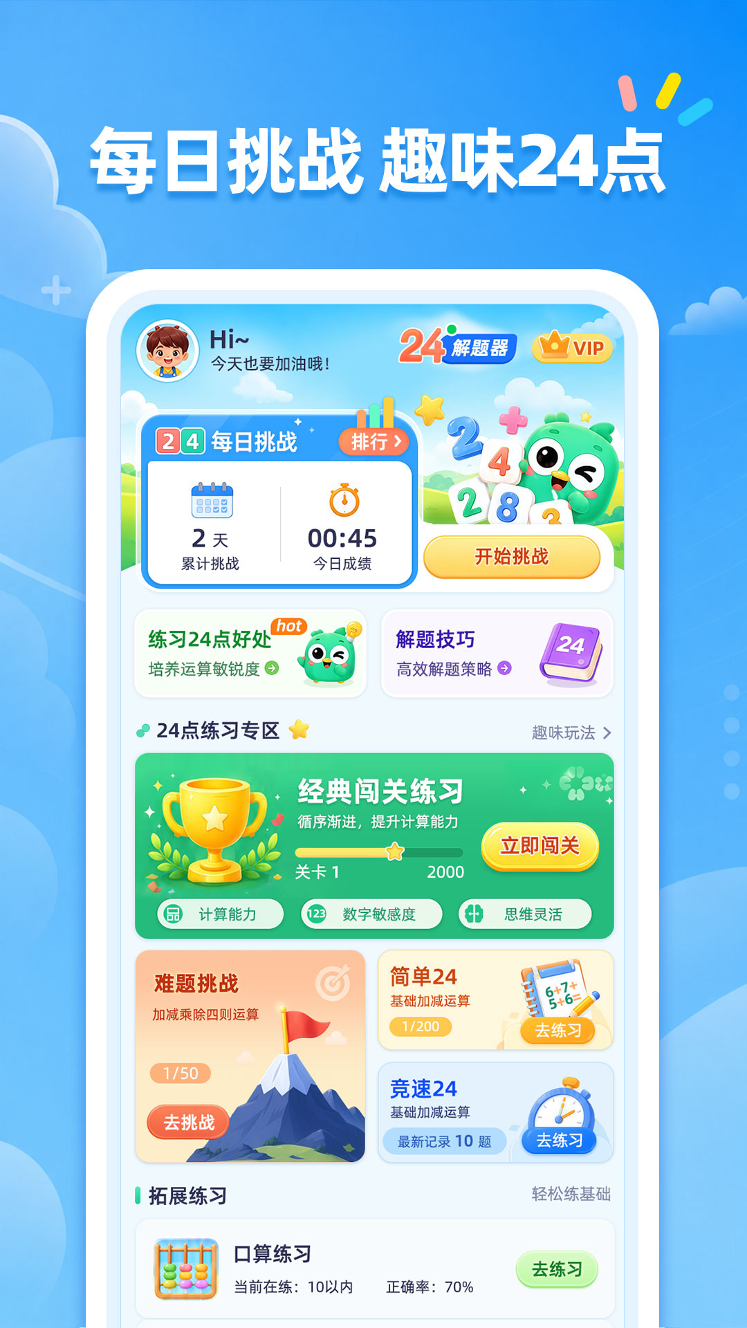 应用截图1预览