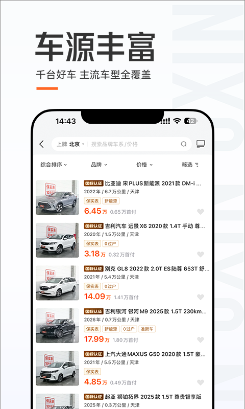 应用截图4预览