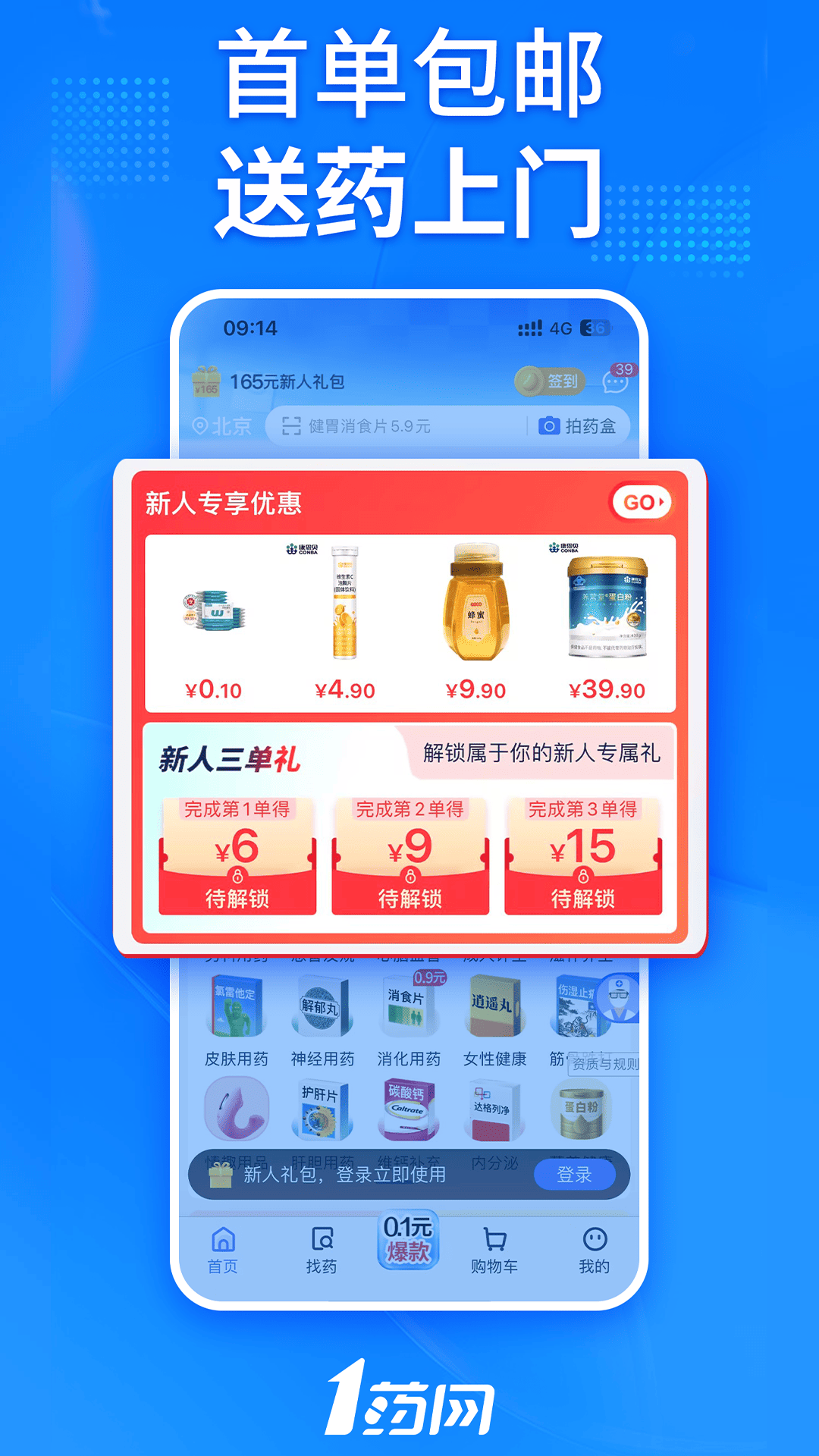 应用截图1预览