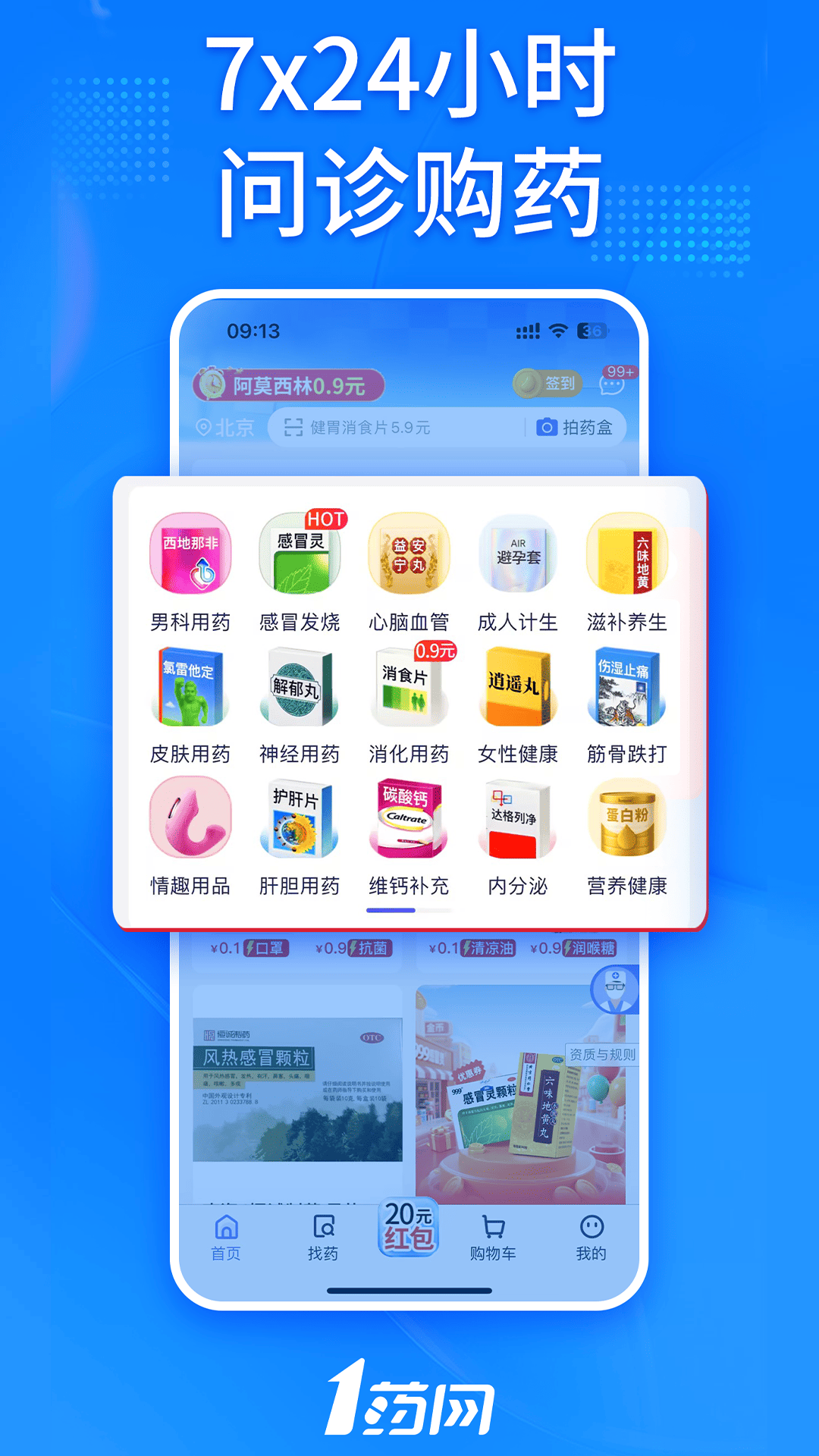 应用截图3预览
