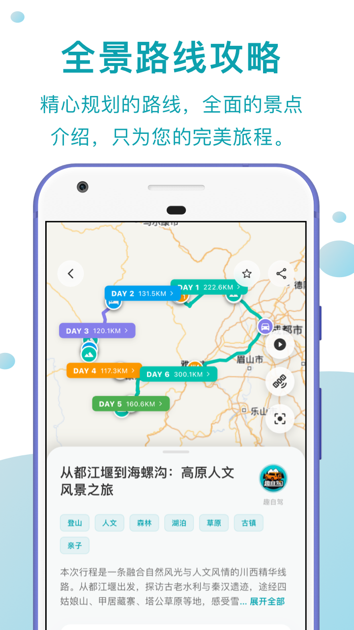 应用截图3预览