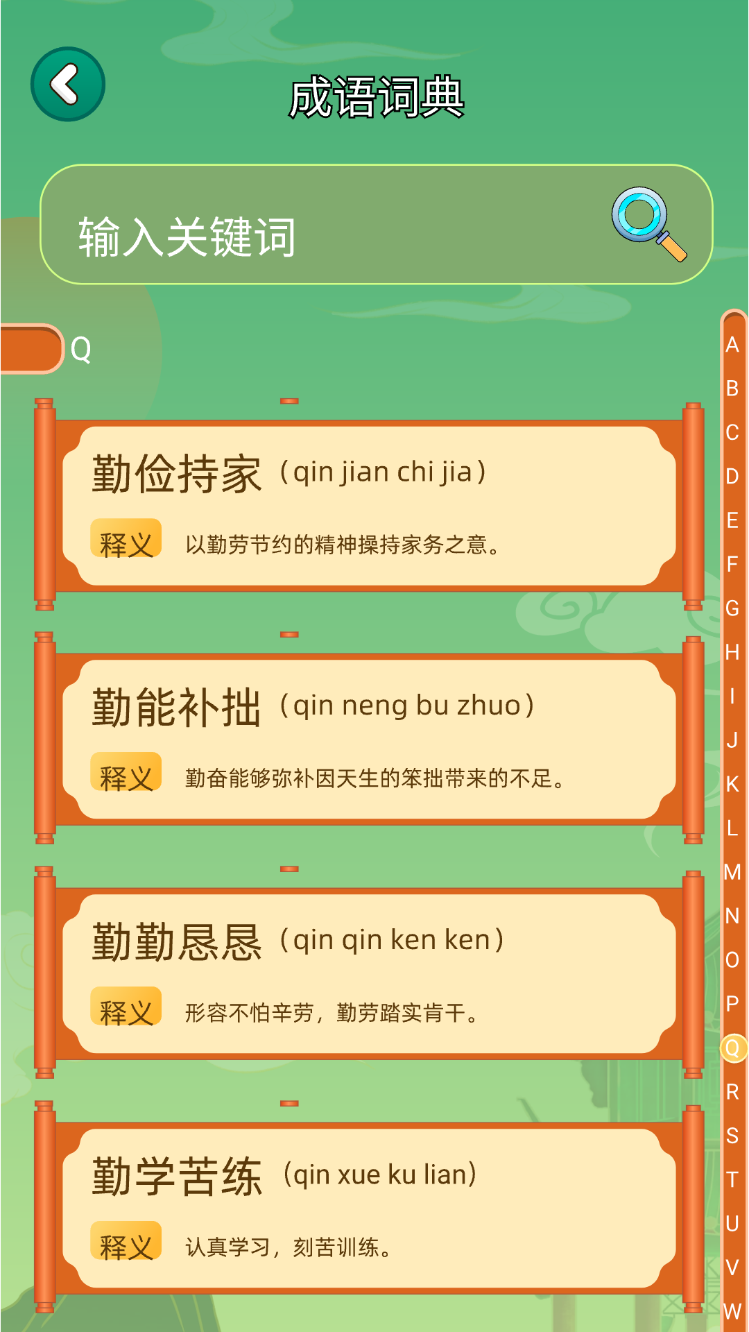 应用截图4预览