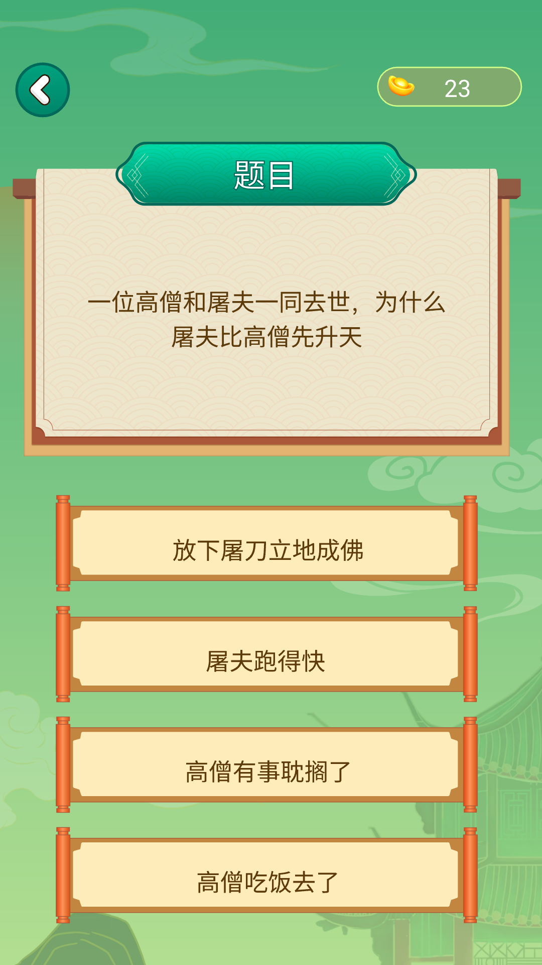 应用截图3预览