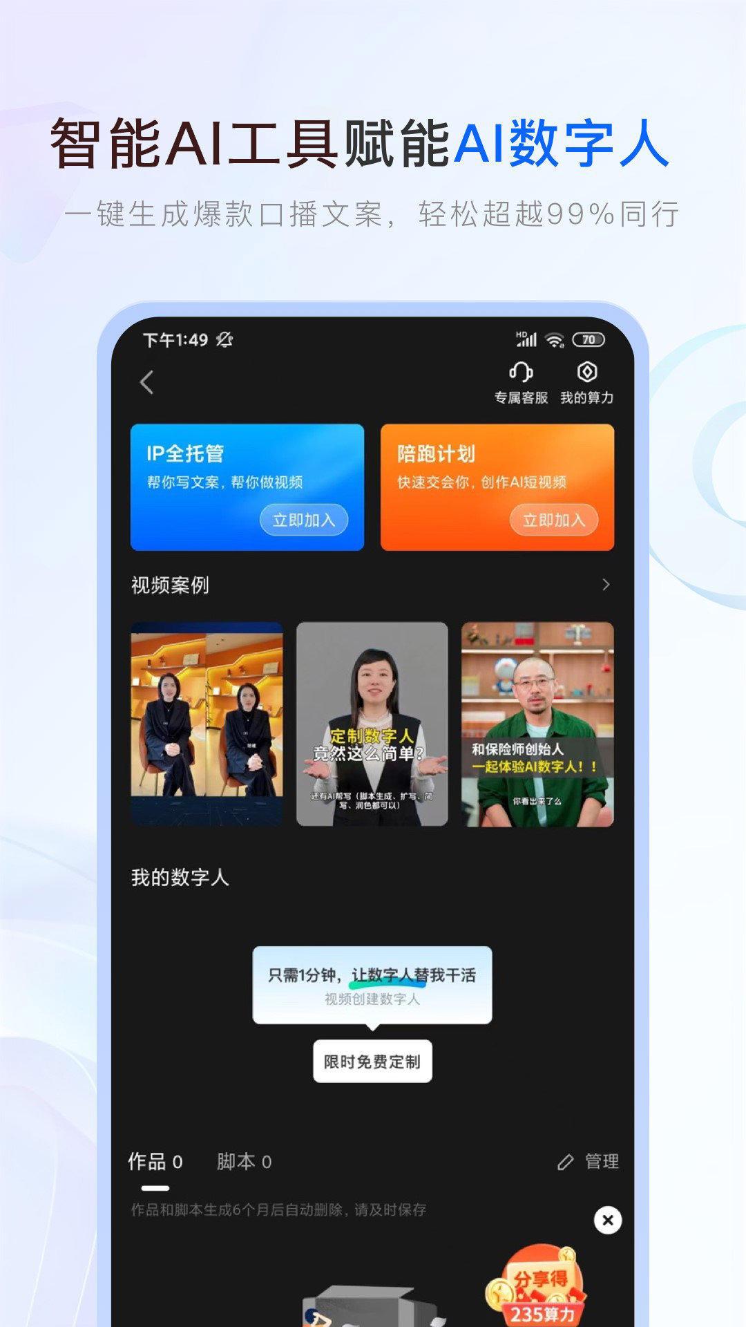 应用截图1预览