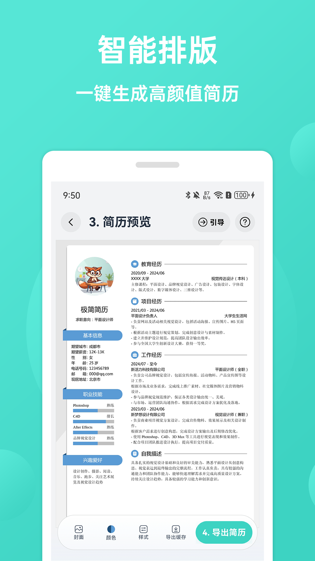 应用截图3预览