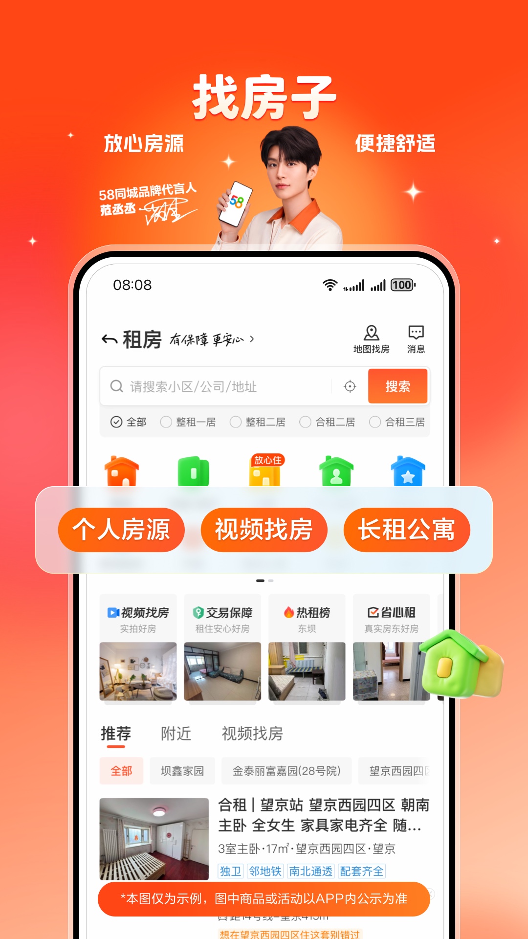 应用截图3预览
