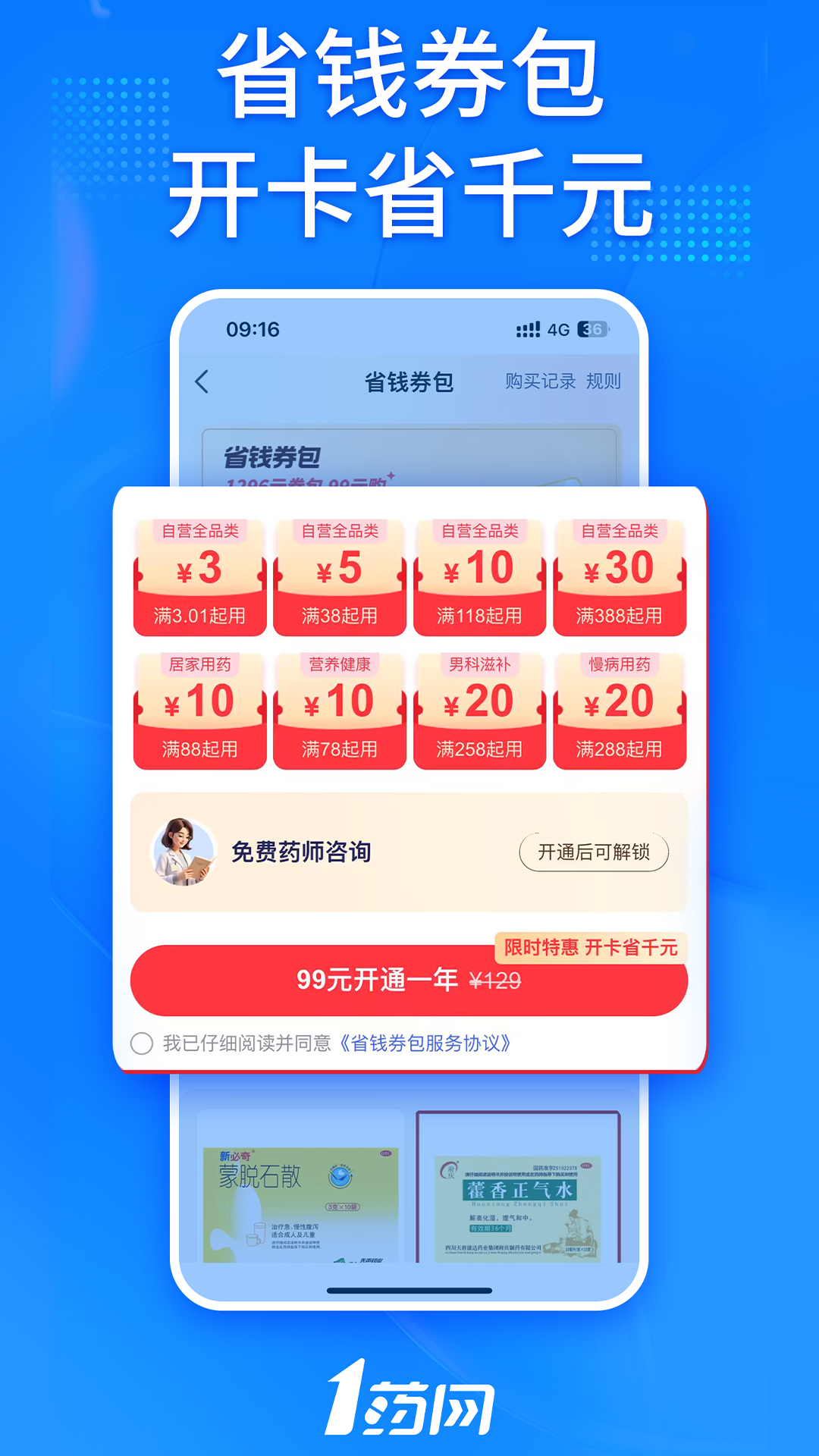 应用截图5预览