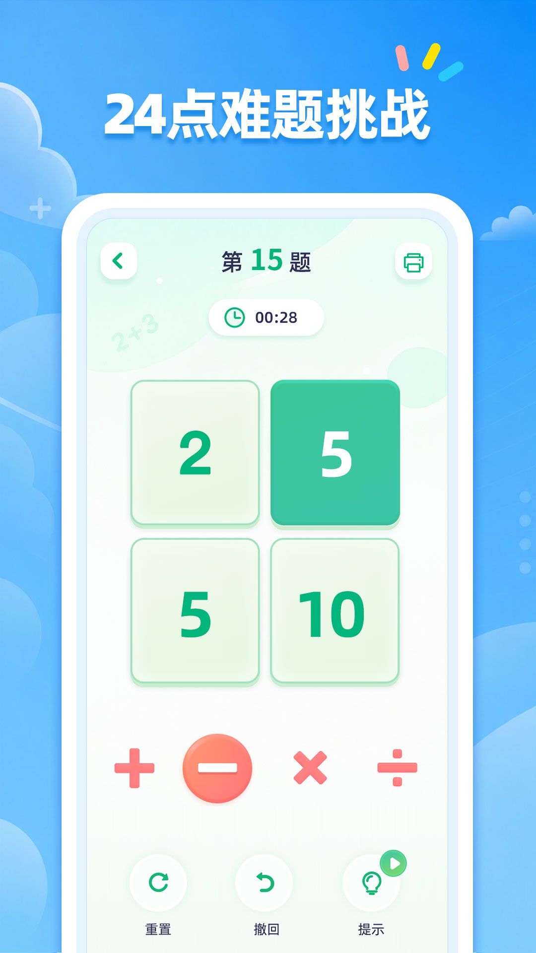 应用截图3预览