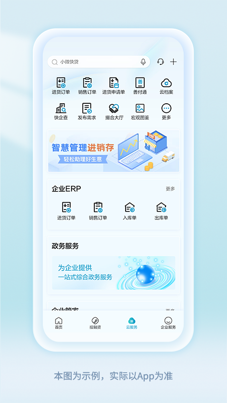 应用截图2预览