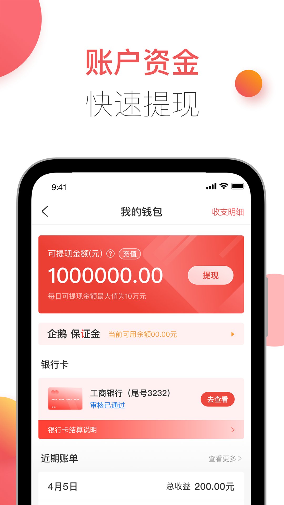 应用截图4预览