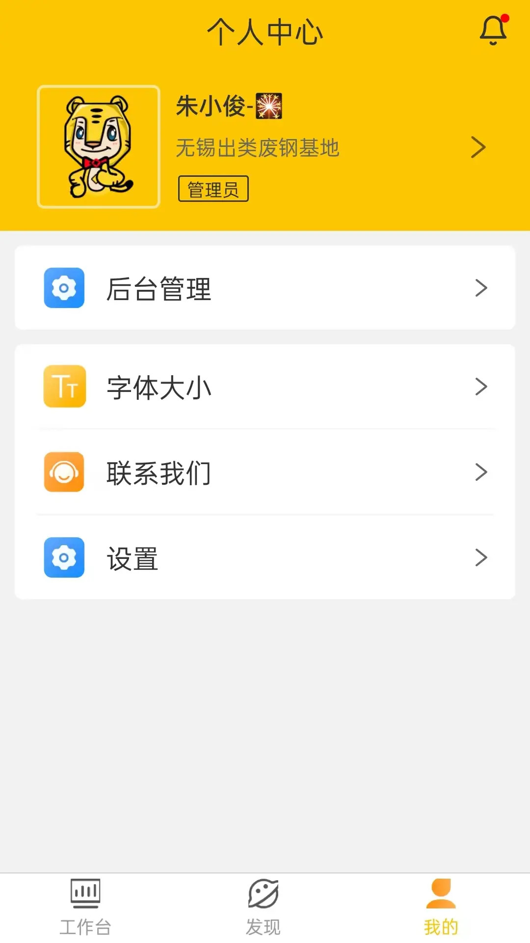应用截图2预览