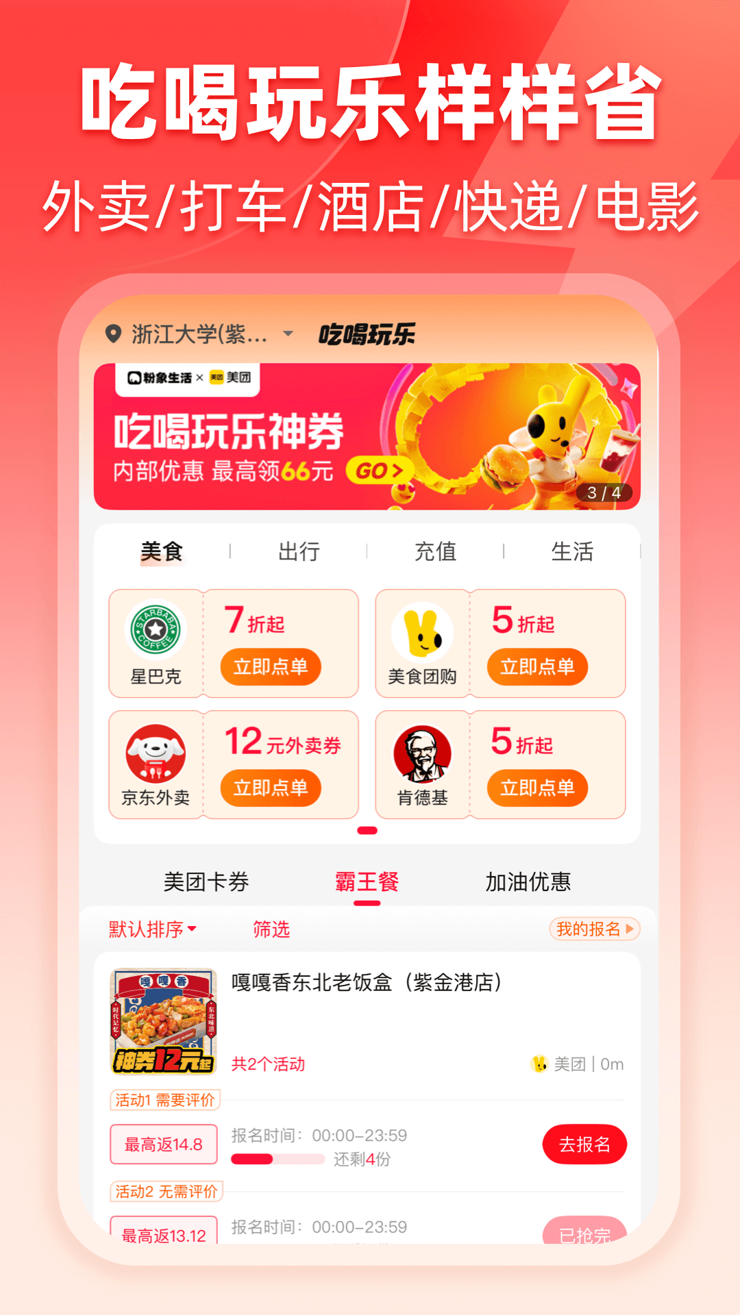 应用截图3预览