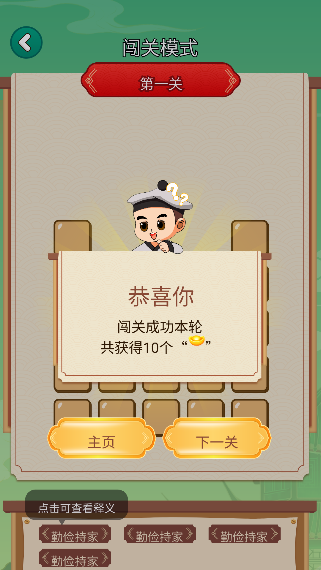 应用截图2预览