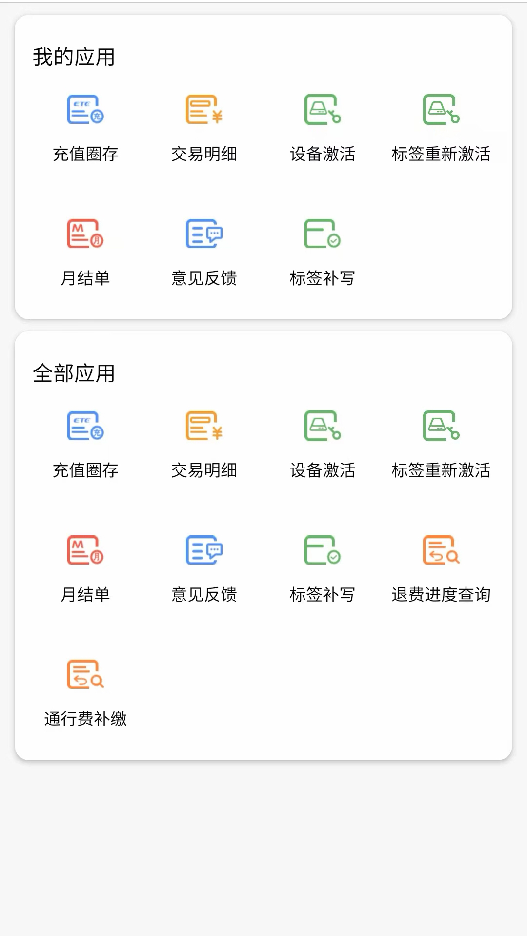 应用截图5预览