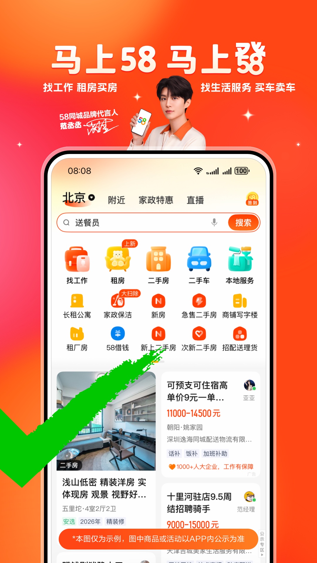 应用截图1预览