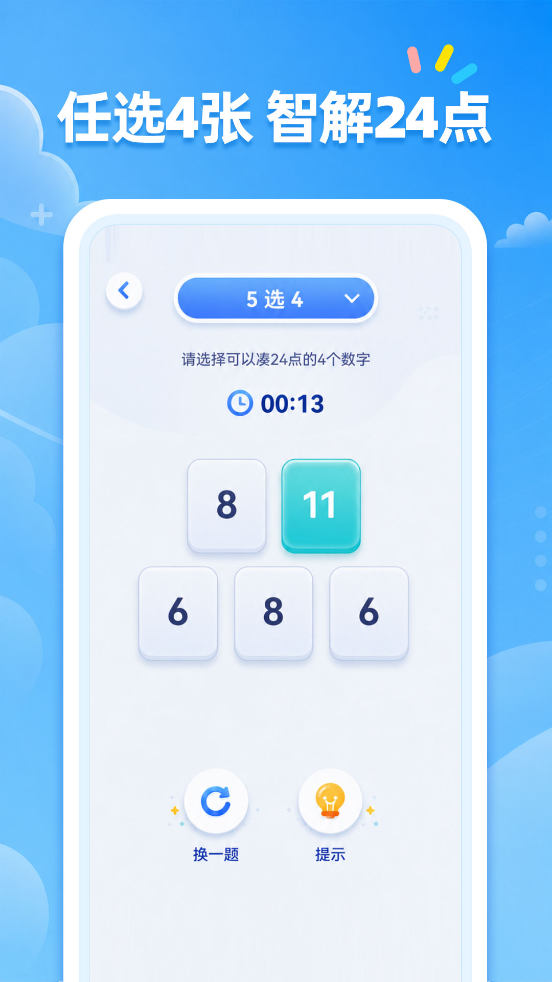 应用截图4预览