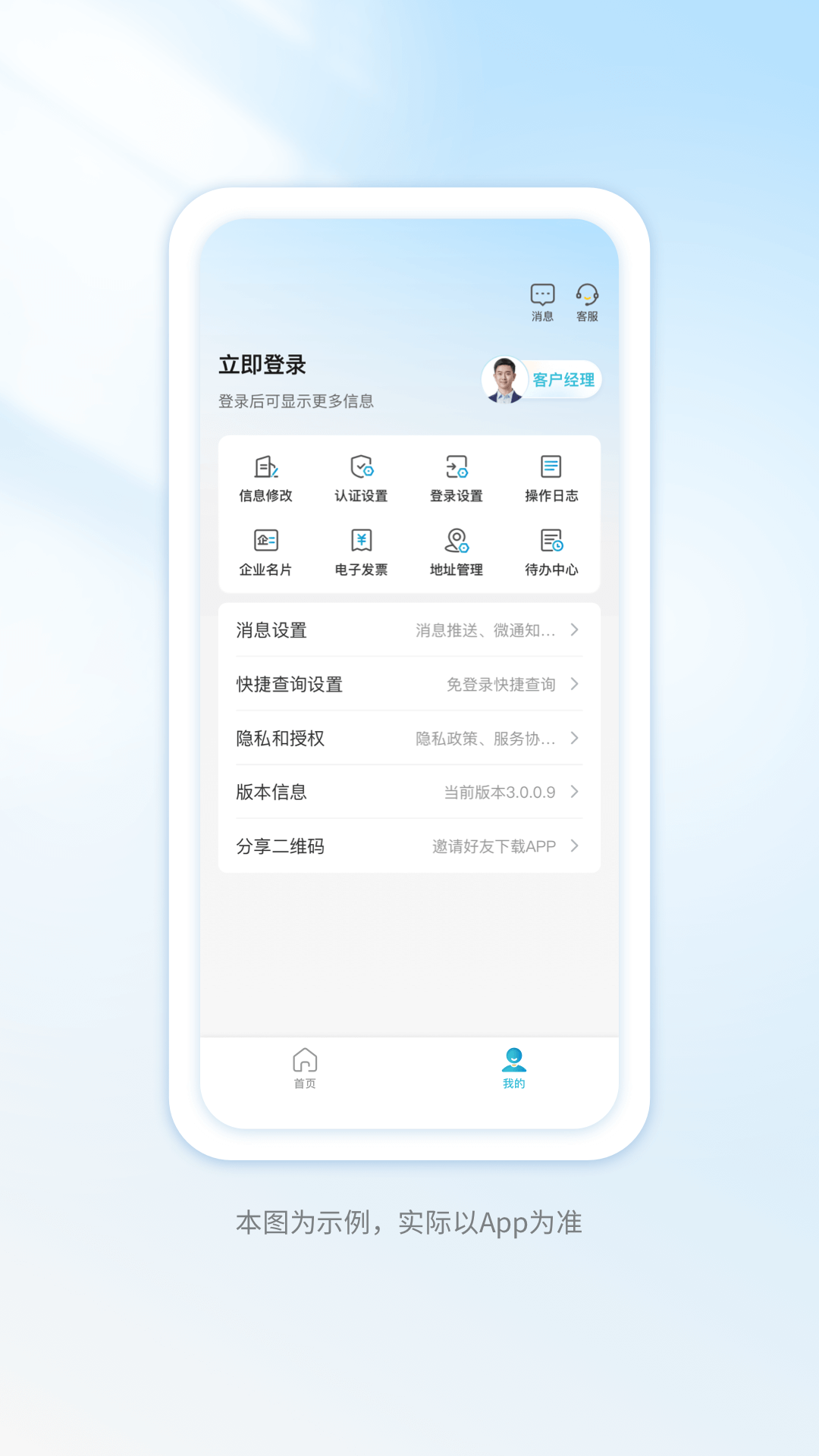 应用截图2预览