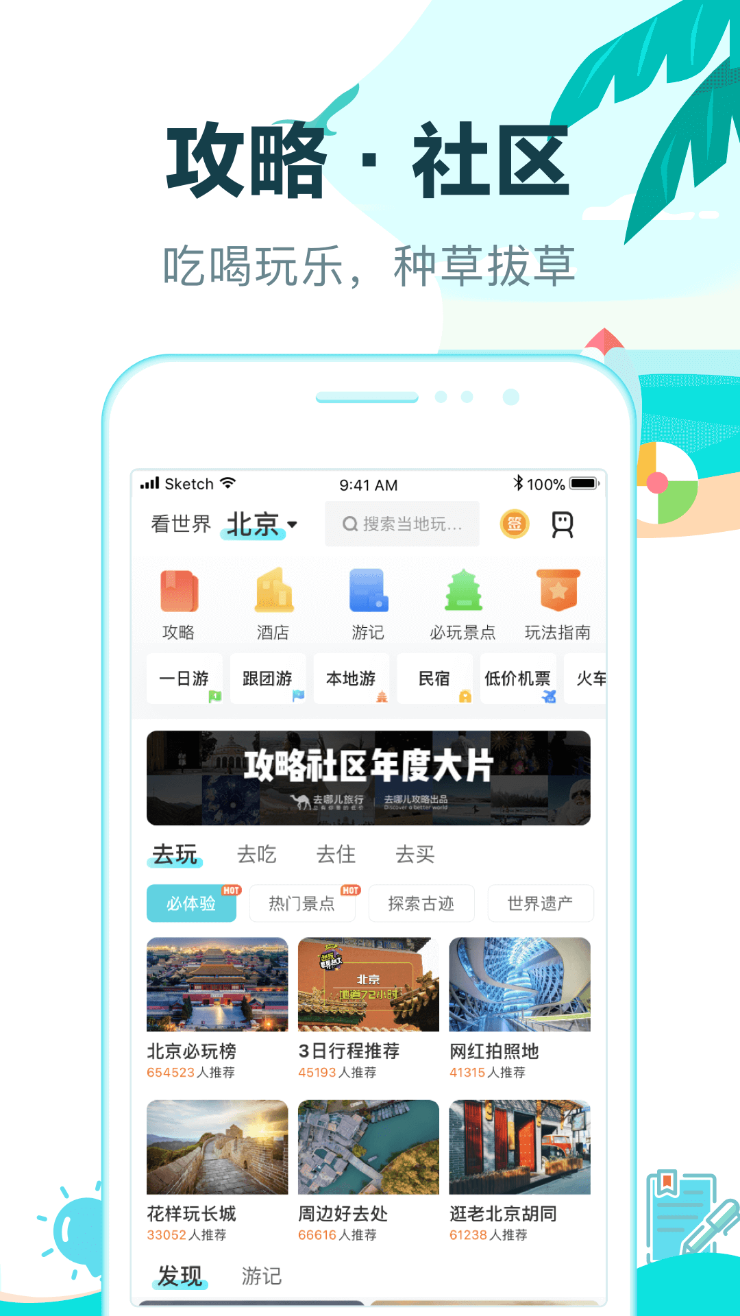 应用截图5预览