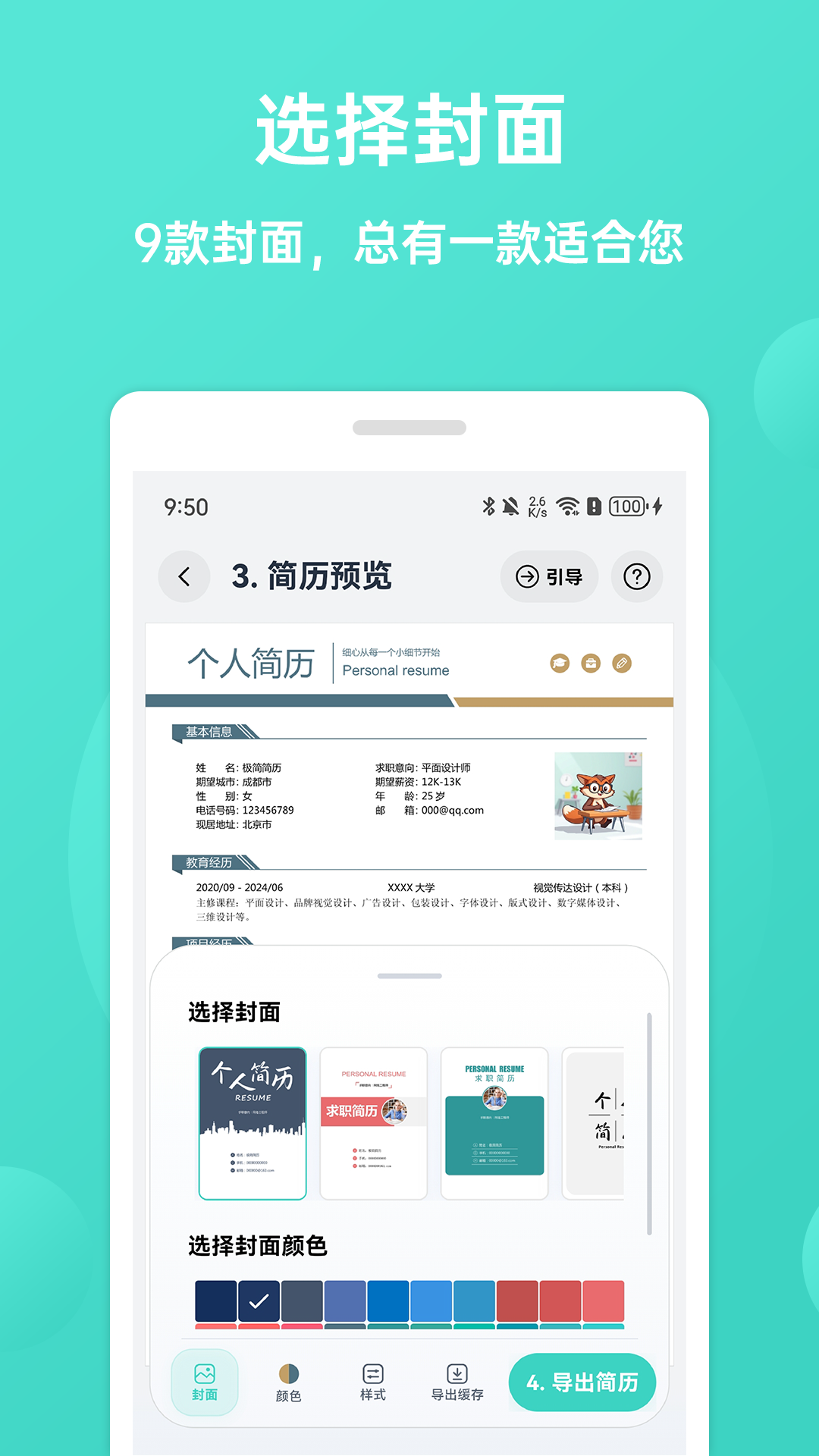 应用截图5预览