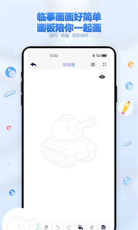 应用截图3预览