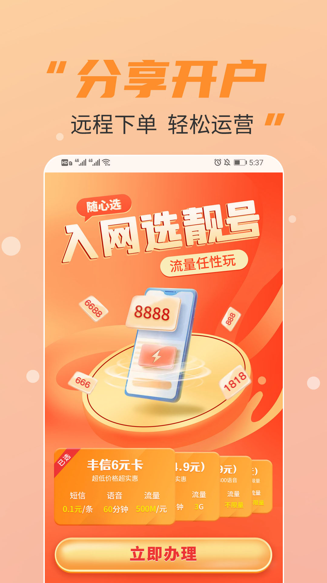 应用截图2预览