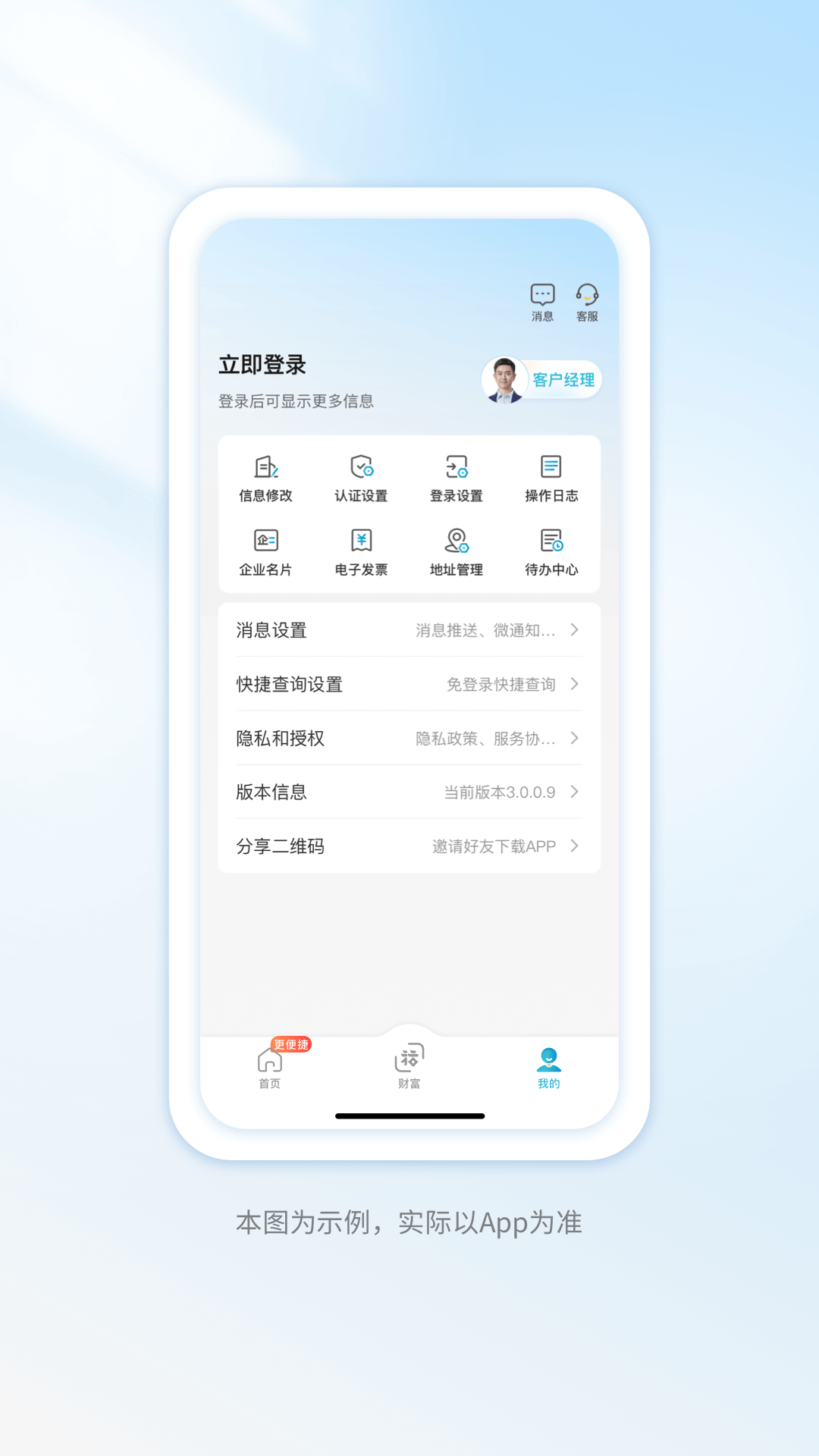 应用截图3预览