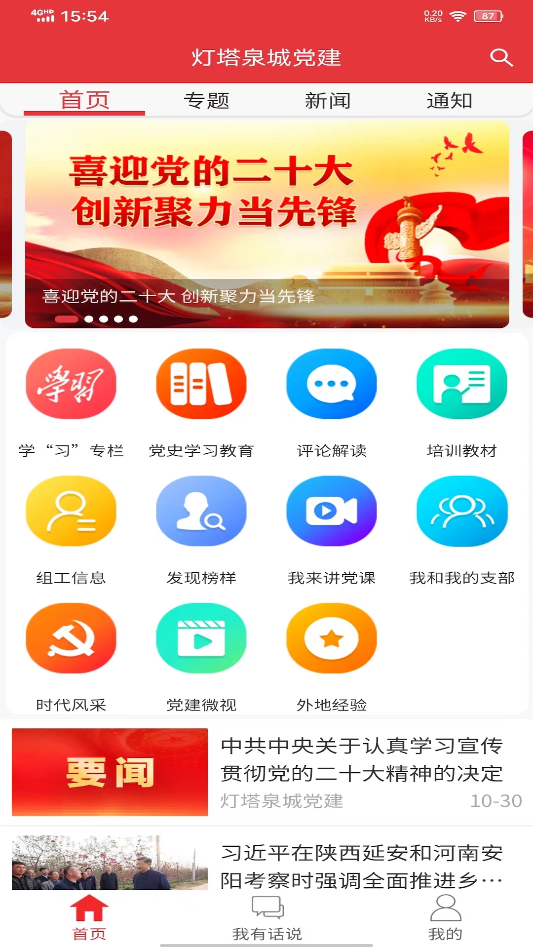 应用截图1预览