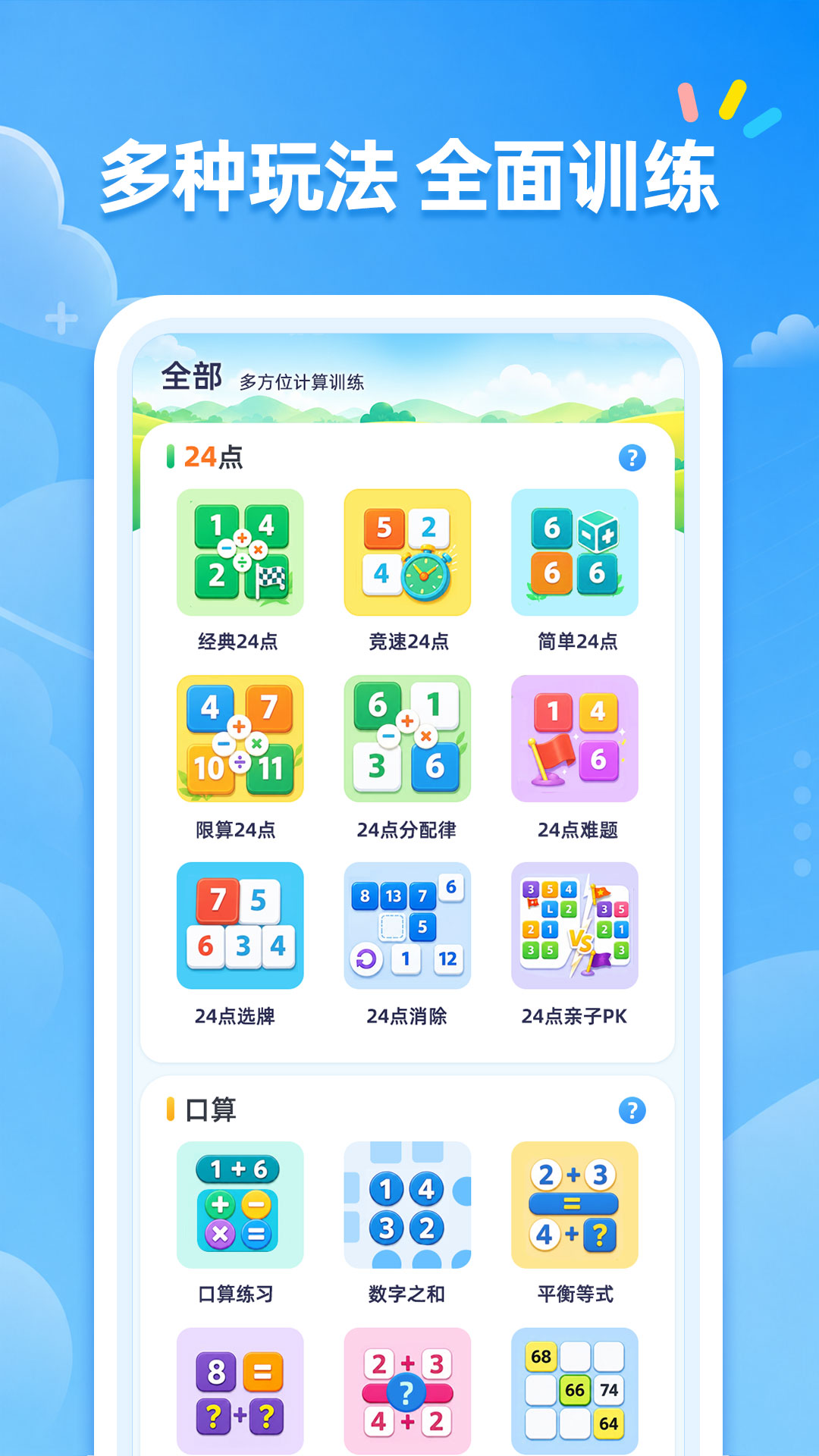 应用截图2预览